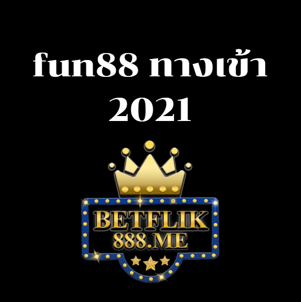 fun88 ทางเข้า 2021