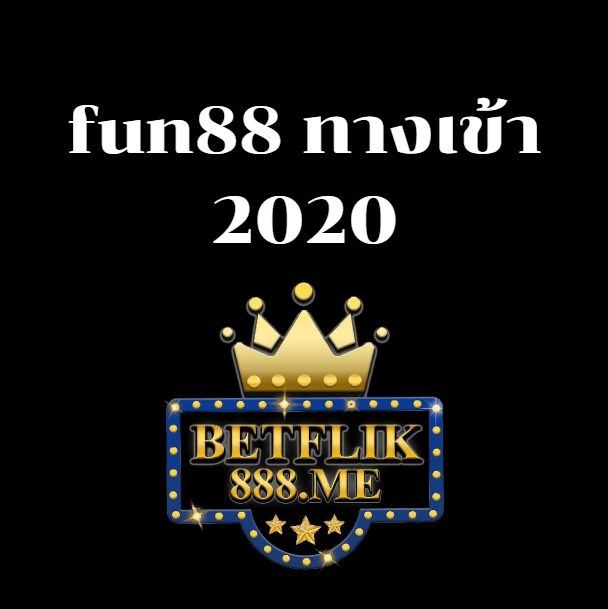 fun88 ทางเข้า 2020